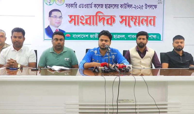 দুই যুগ পর সরকারি এডওয়ার্ড কলেজ ছাত্রদলের সম্মেলন রোববার